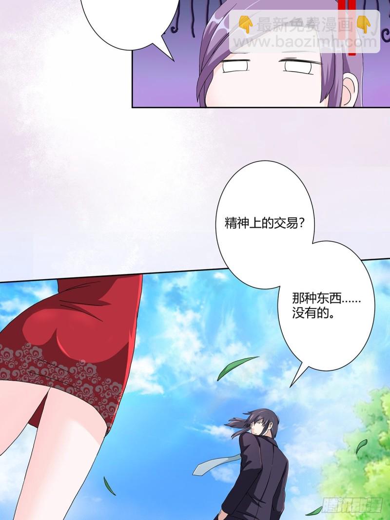 第62话 陈晶是怎样的人？-第63话