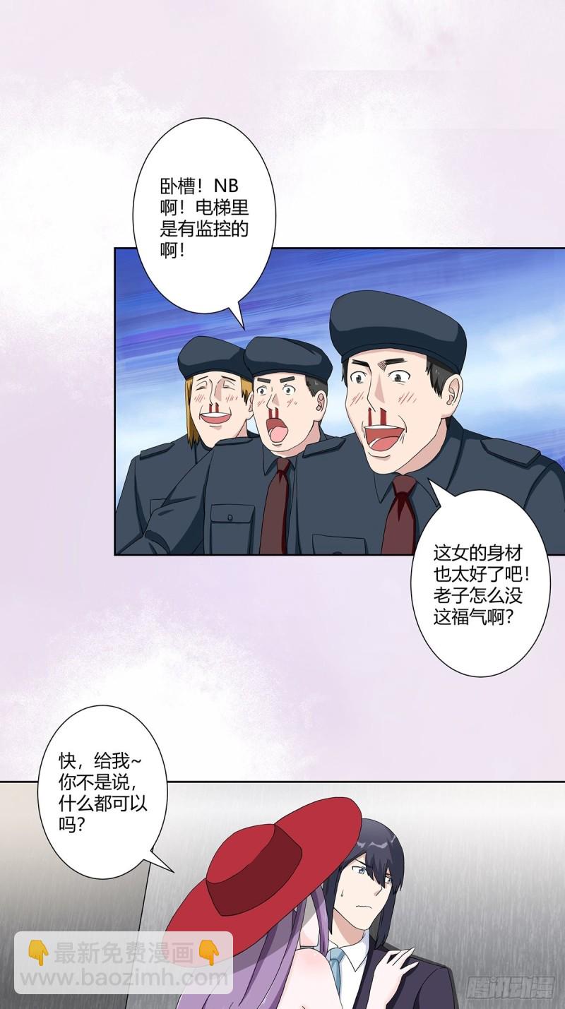 第62话 陈晶是怎样的人？-第63话