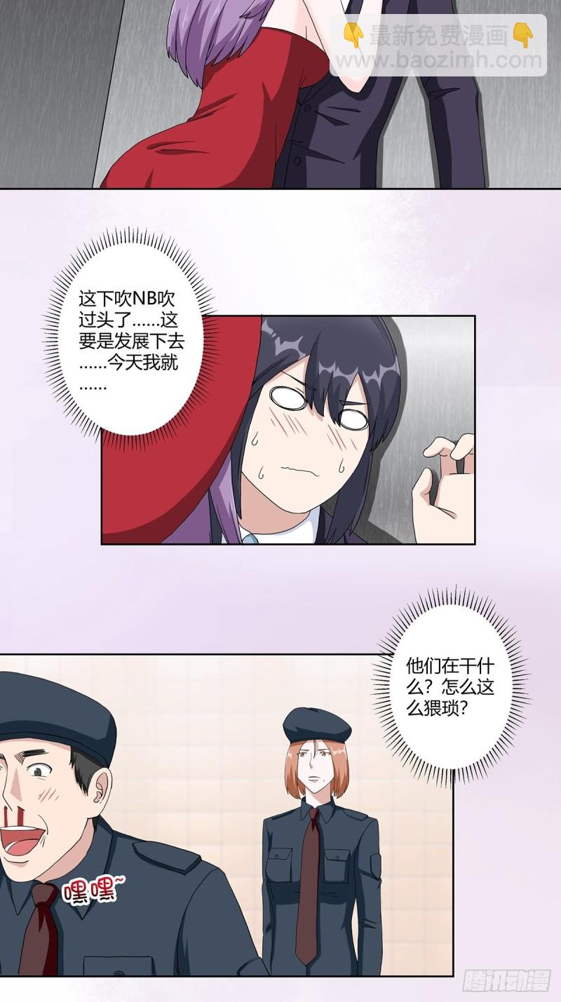 第62话 陈晶是怎样的人？-第63话