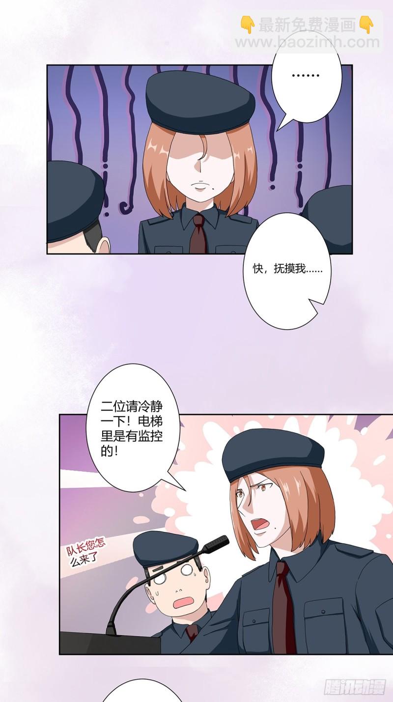 第62话 陈晶是怎样的人？-第63话