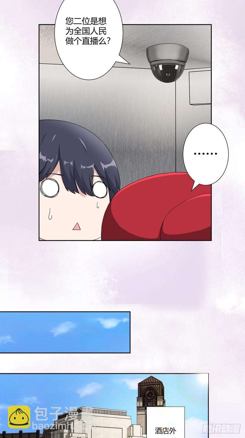 第62话 陈晶是怎样的人？-第63话