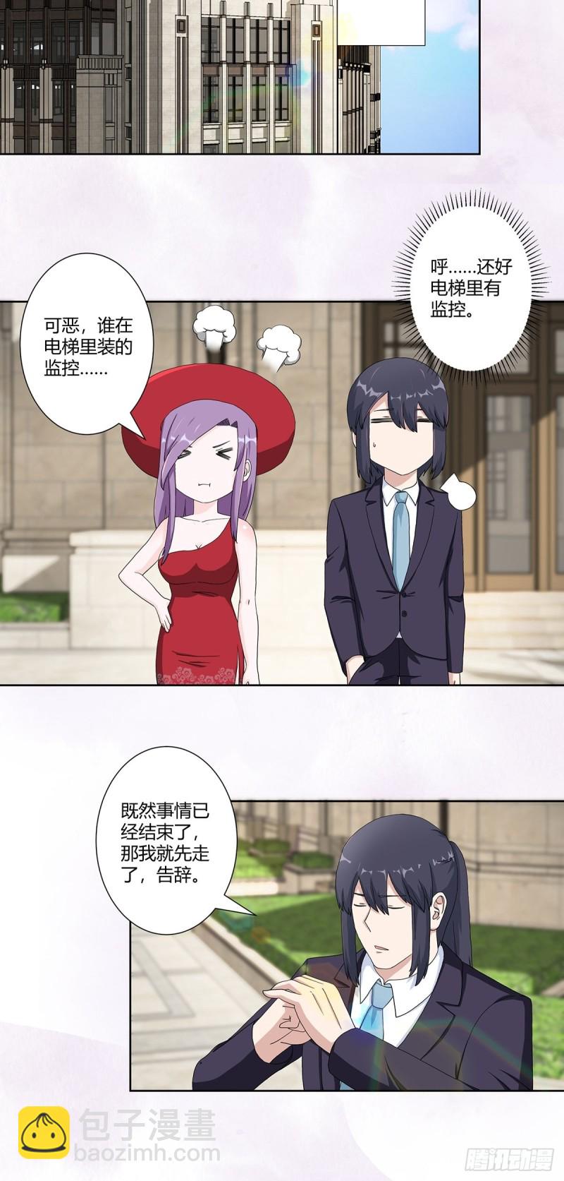 第62话 陈晶是怎样的人？-第63话