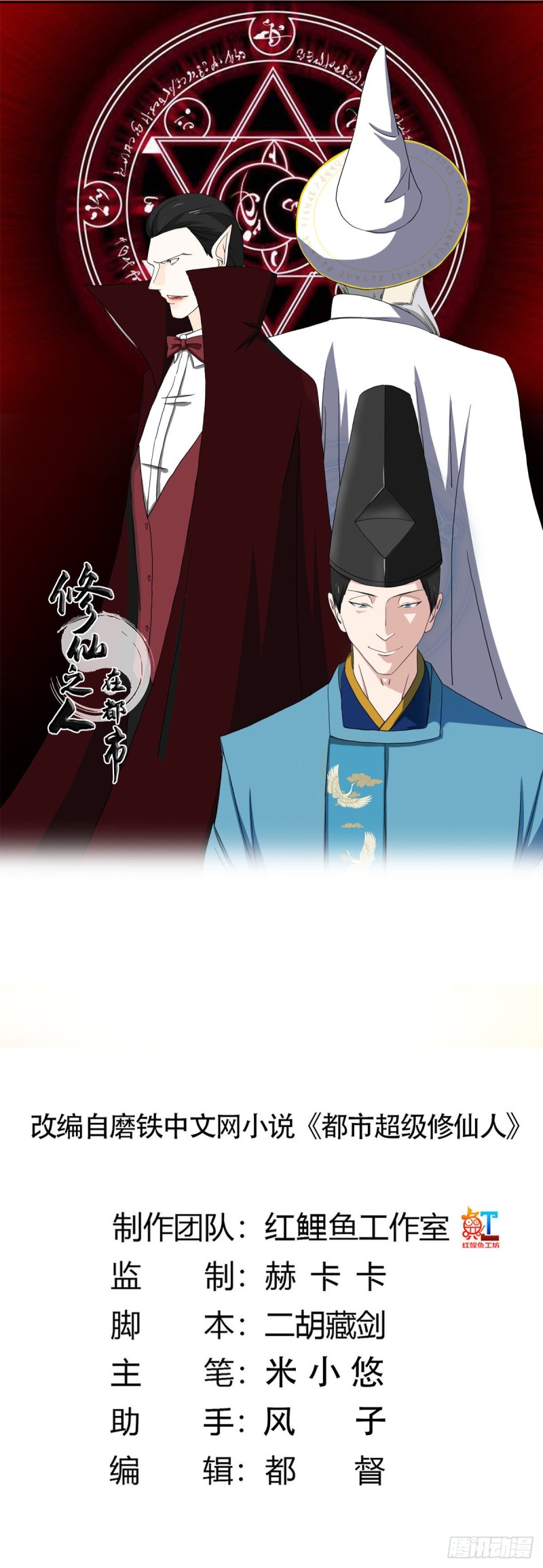 第64话 长生仙道！-第65话