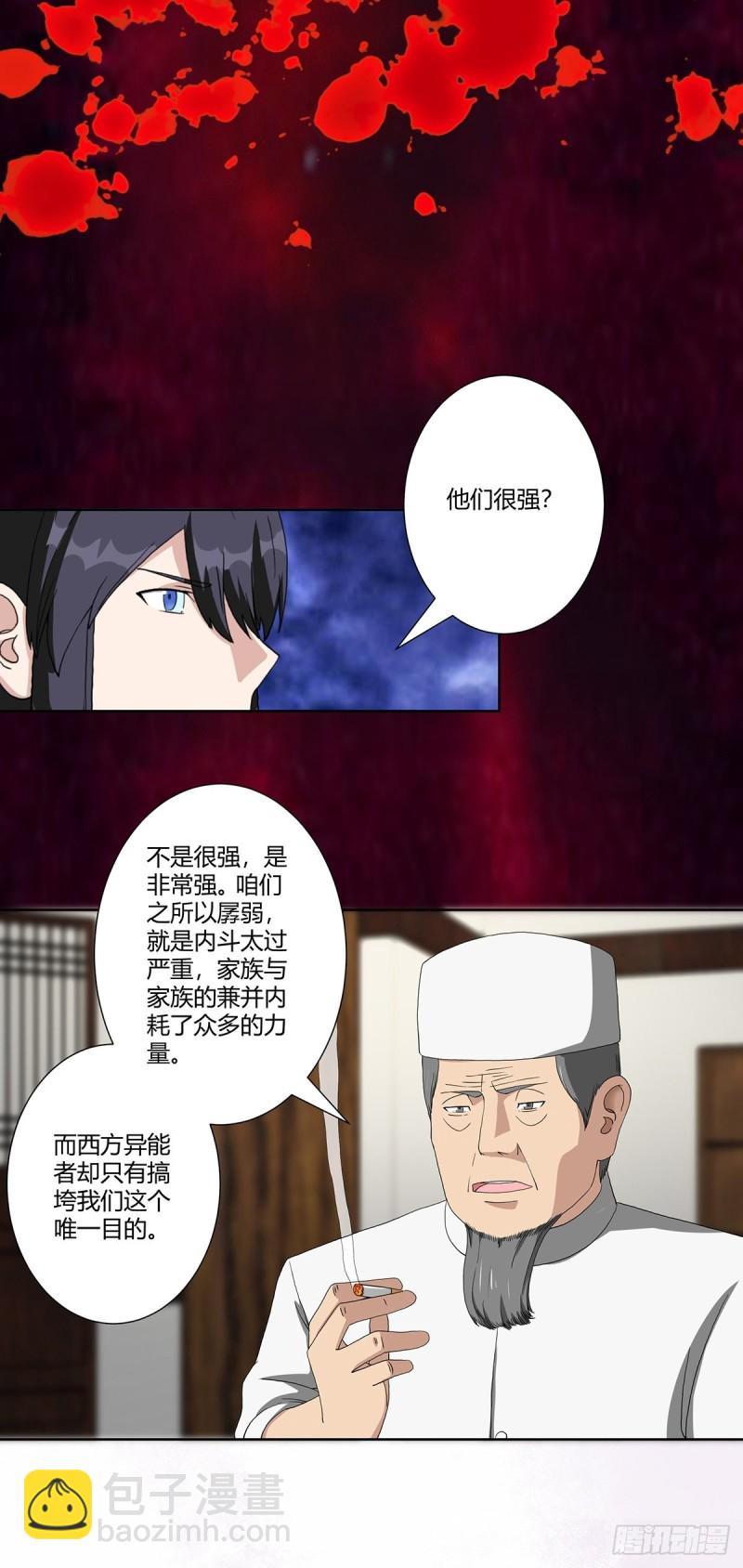 第64话 长生仙道！-第65话