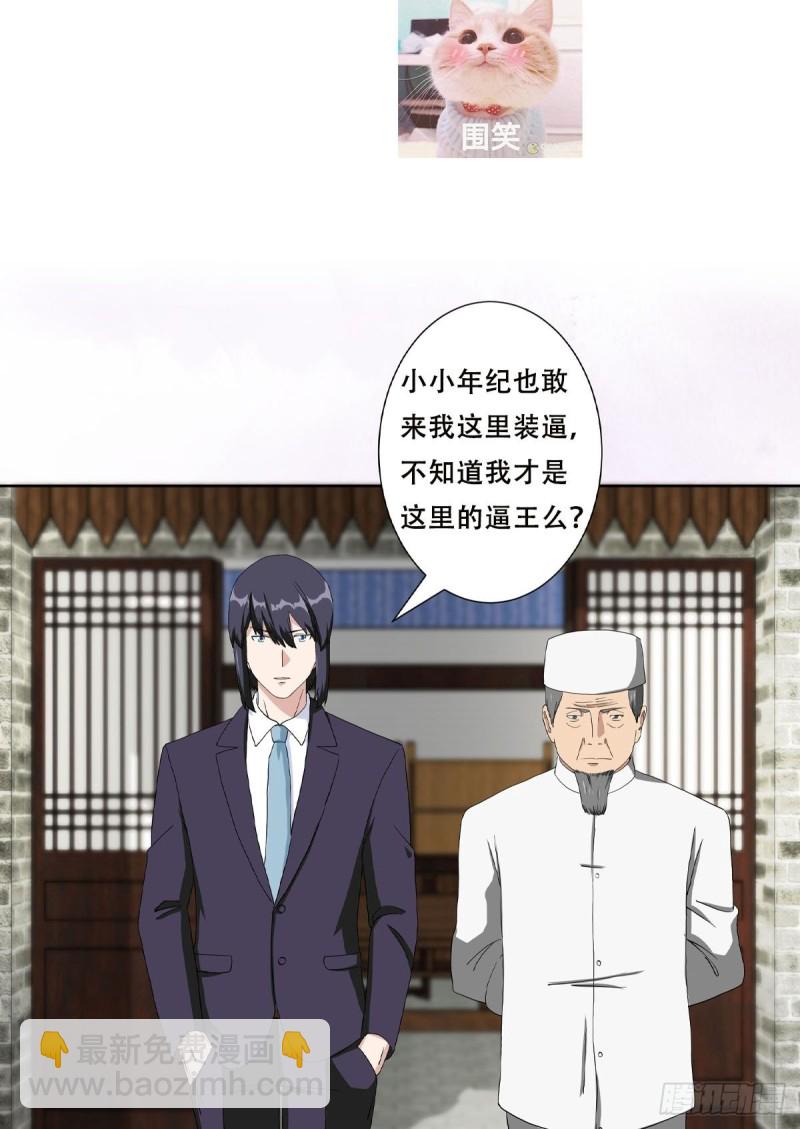 第64话 长生仙道！-第65话