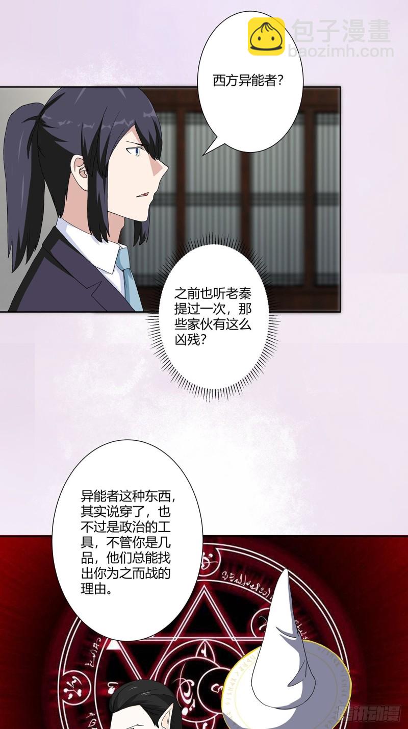 第64话 长生仙道！-第65话