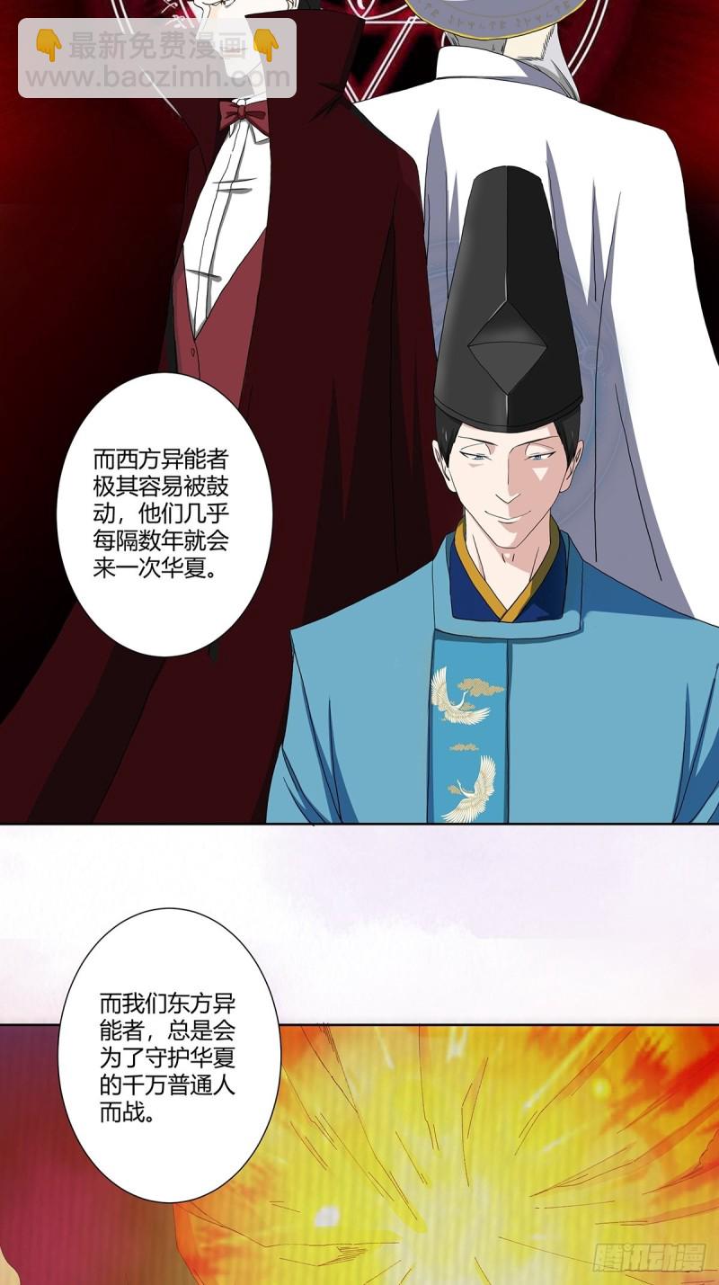 第64话 长生仙道！-第65话