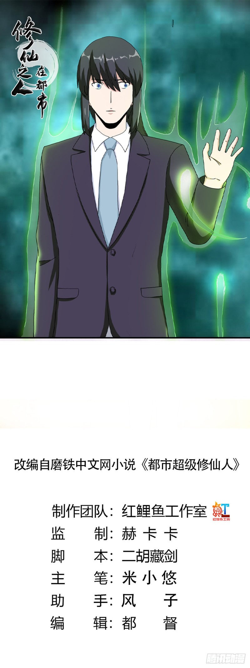 第66话 一场机缘？？-第67话