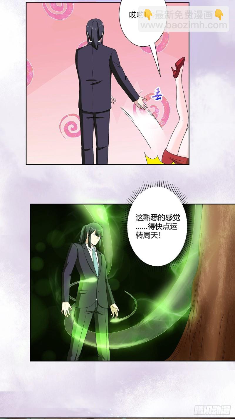 第66话 一场机缘？？-第67话