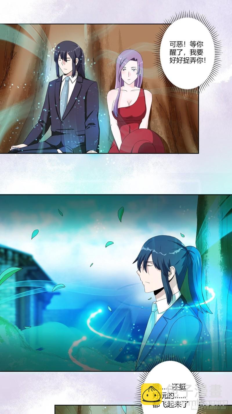 第66话 一场机缘？？-第67话