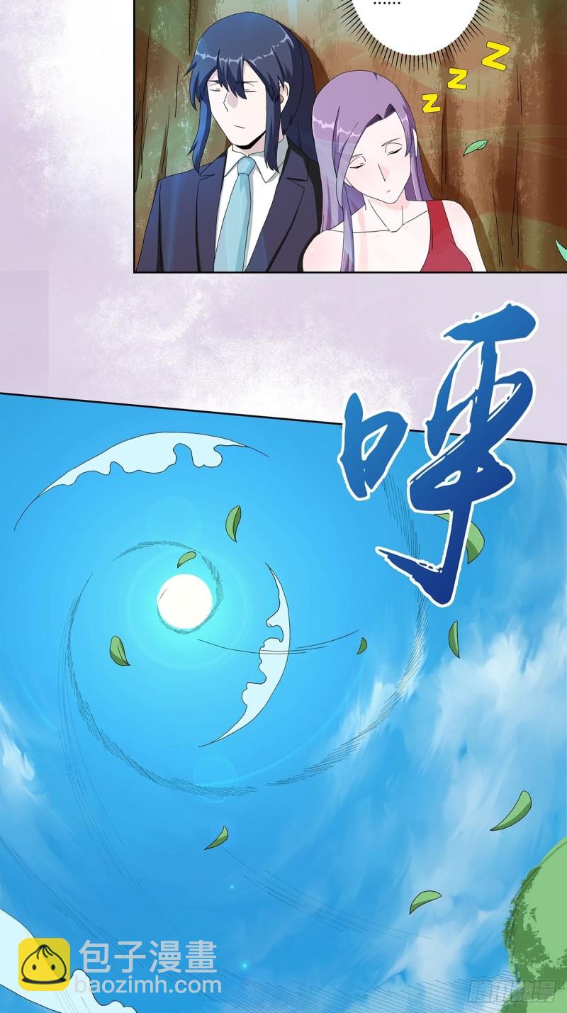 第66话 一场机缘？？-第67话