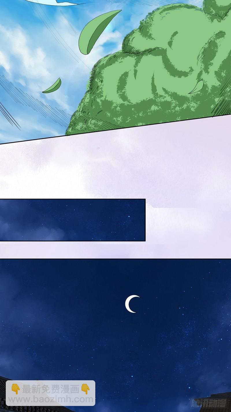 第66话 一场机缘？？-第67话