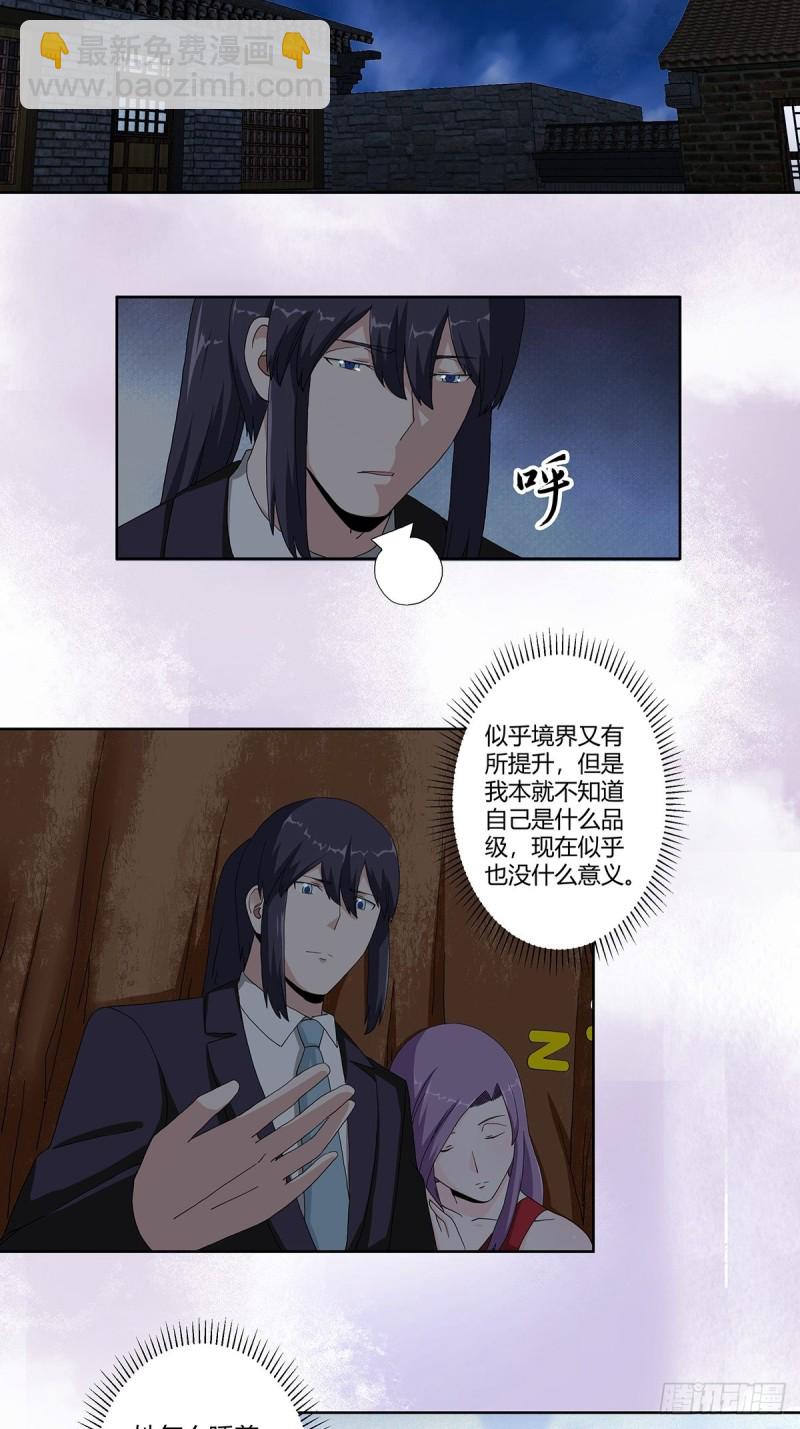 第66话 一场机缘？？-第67话