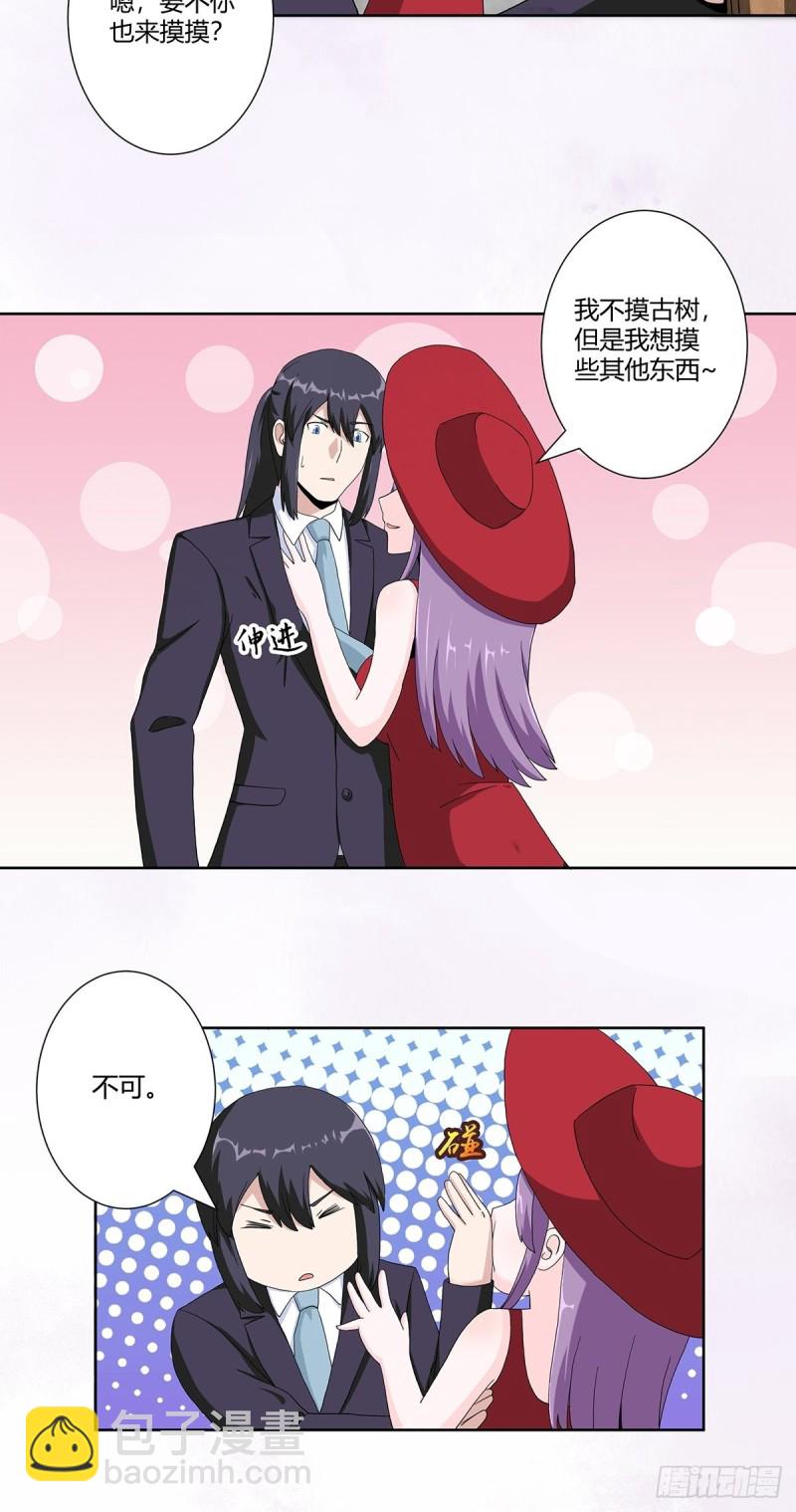 第66话 一场机缘？？-第67话