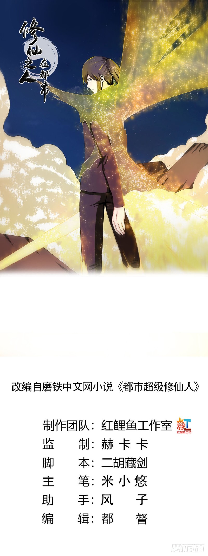 第68话 剑来！-第69话