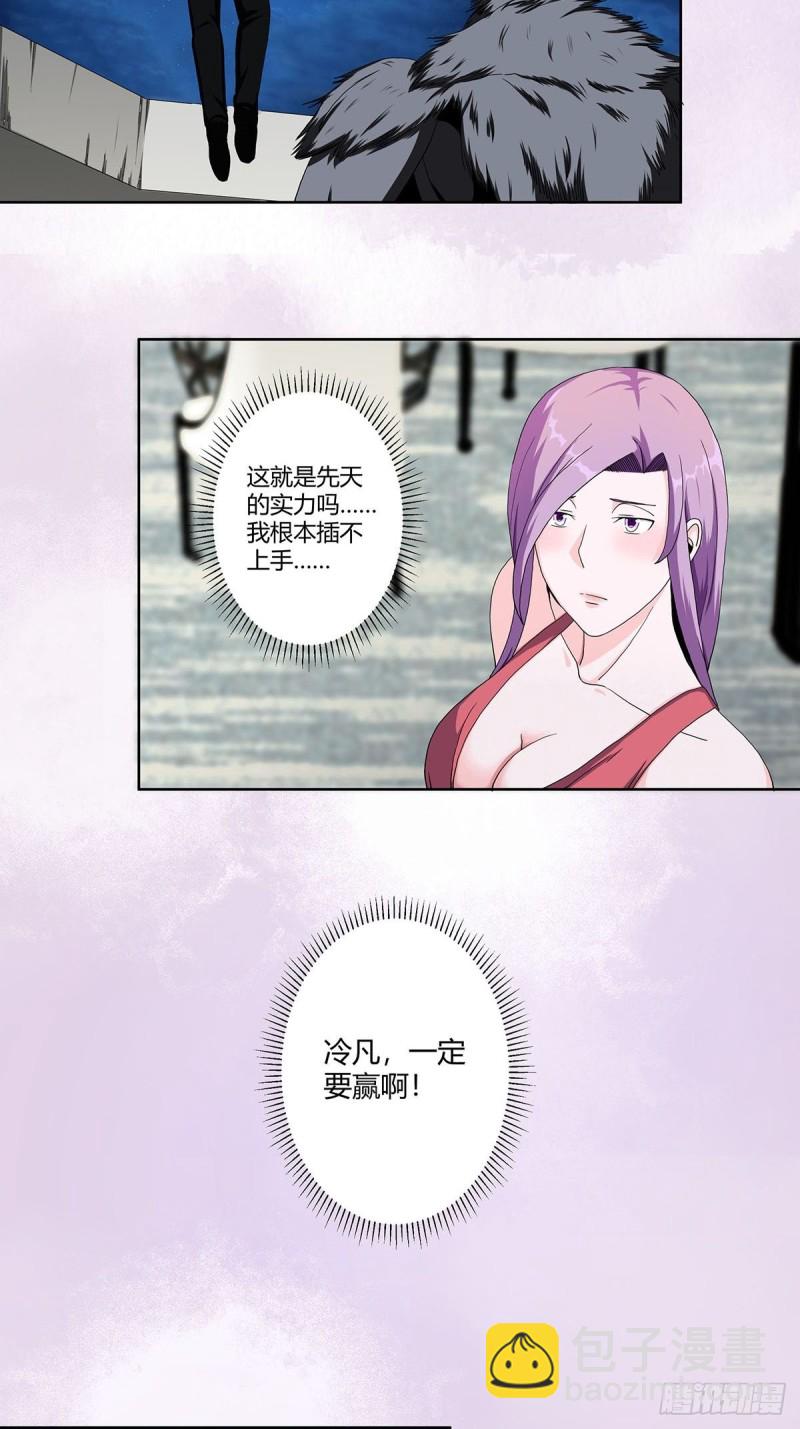 第68话 剑来！-第69话