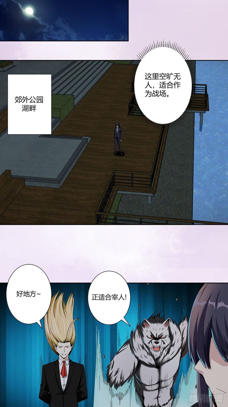 第68话 剑来！-第69话