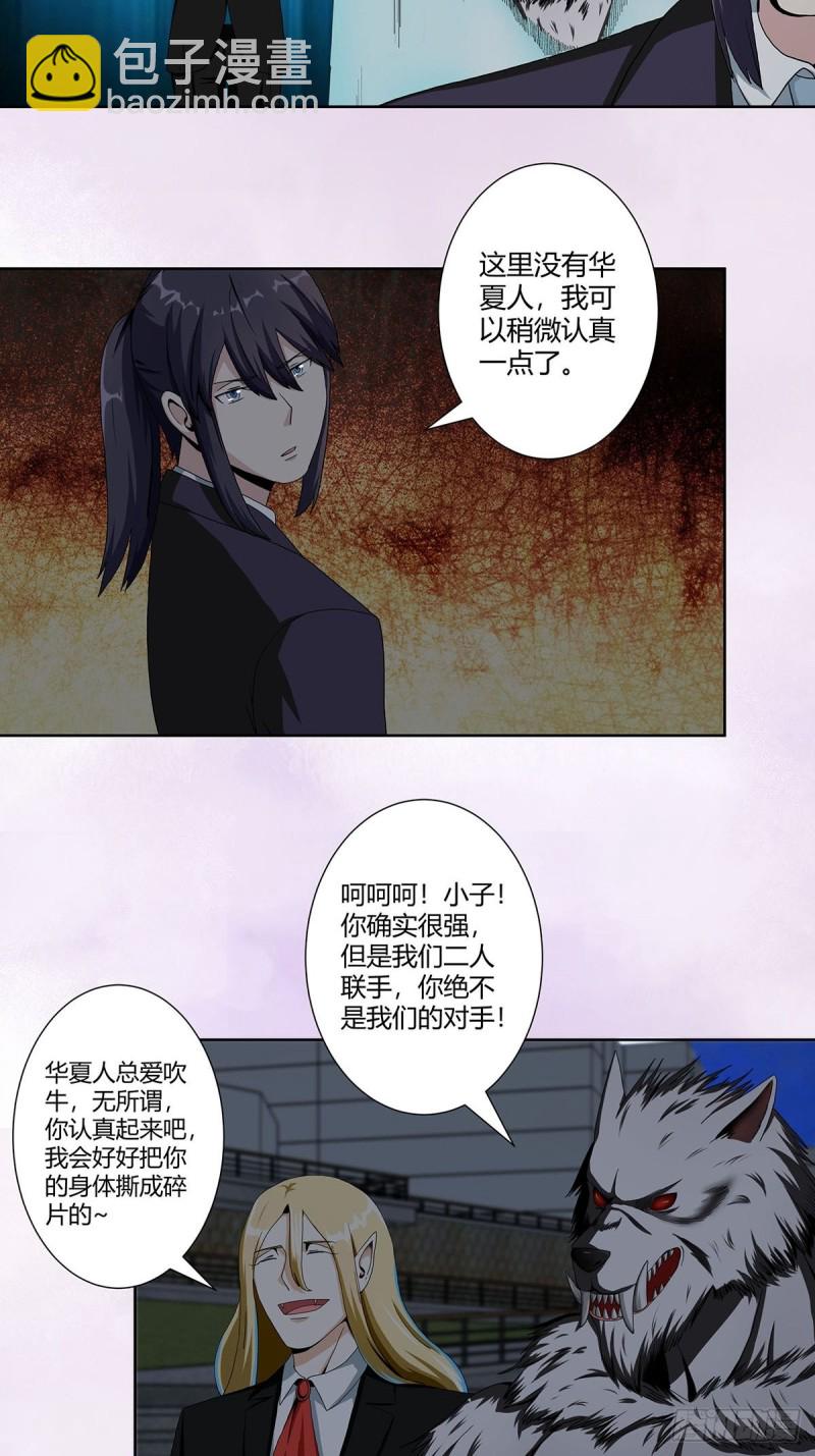 第68话 剑来！-第69话