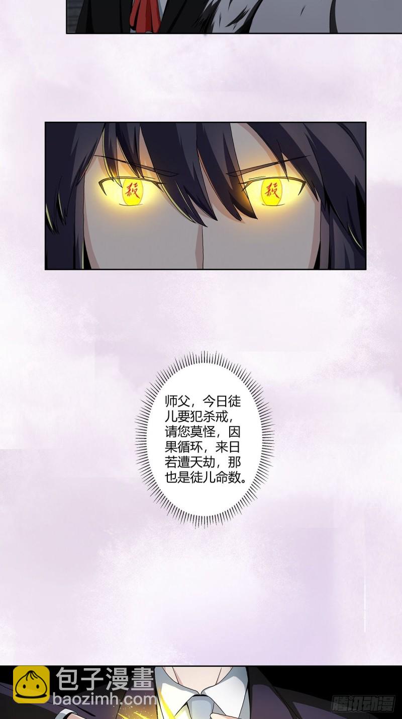 第68话 剑来！-第69话