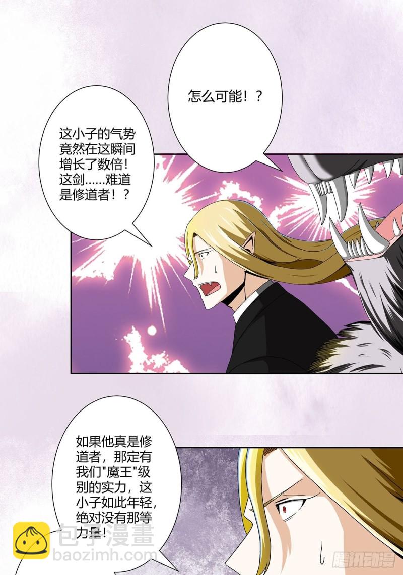 第68话 剑来！-第69话