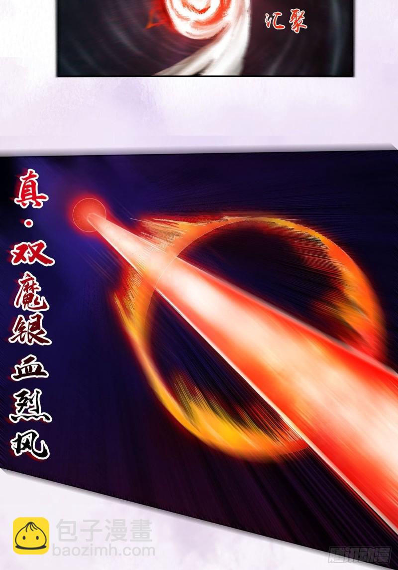 第68话 剑来！-第69话