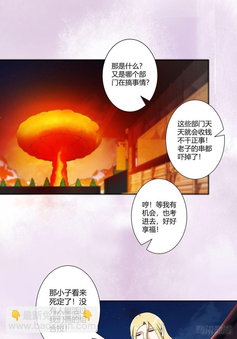 第68话 剑来！-第69话