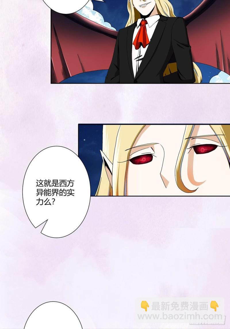 第68话 剑来！-第69话