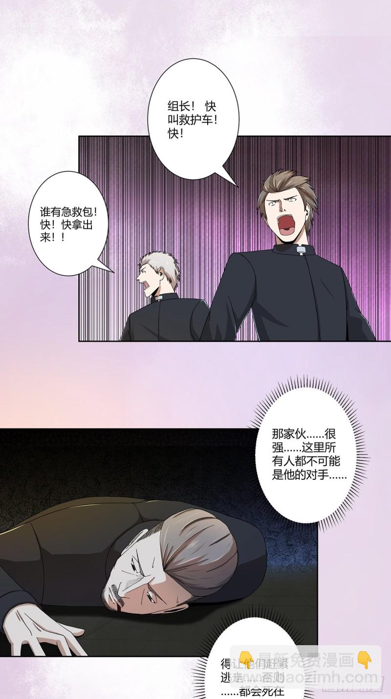 第70话 平凡的英雄-第71话