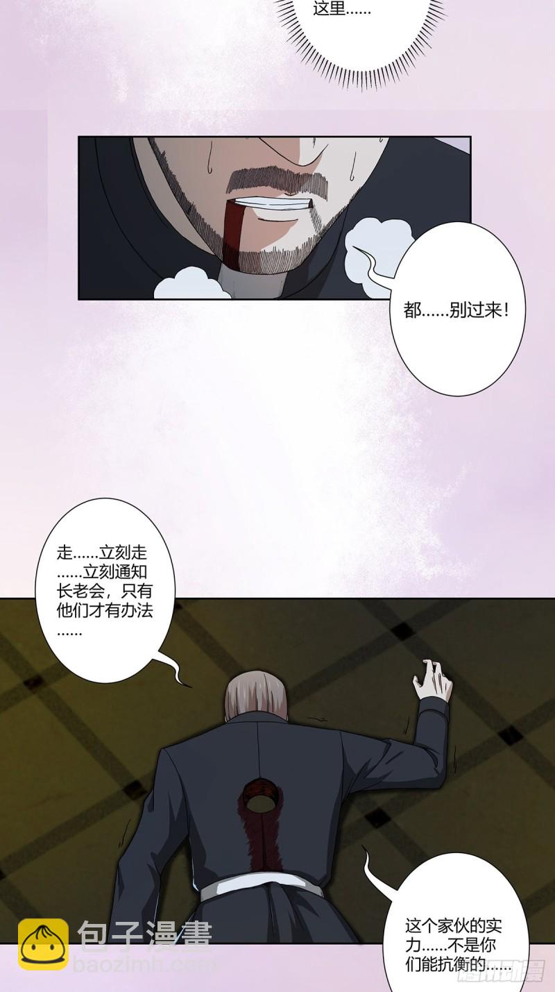 第70话 平凡的英雄-第71话