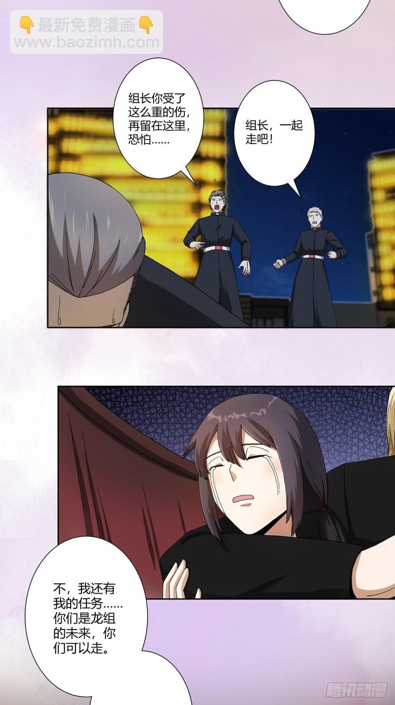 第70话 平凡的英雄-第71话