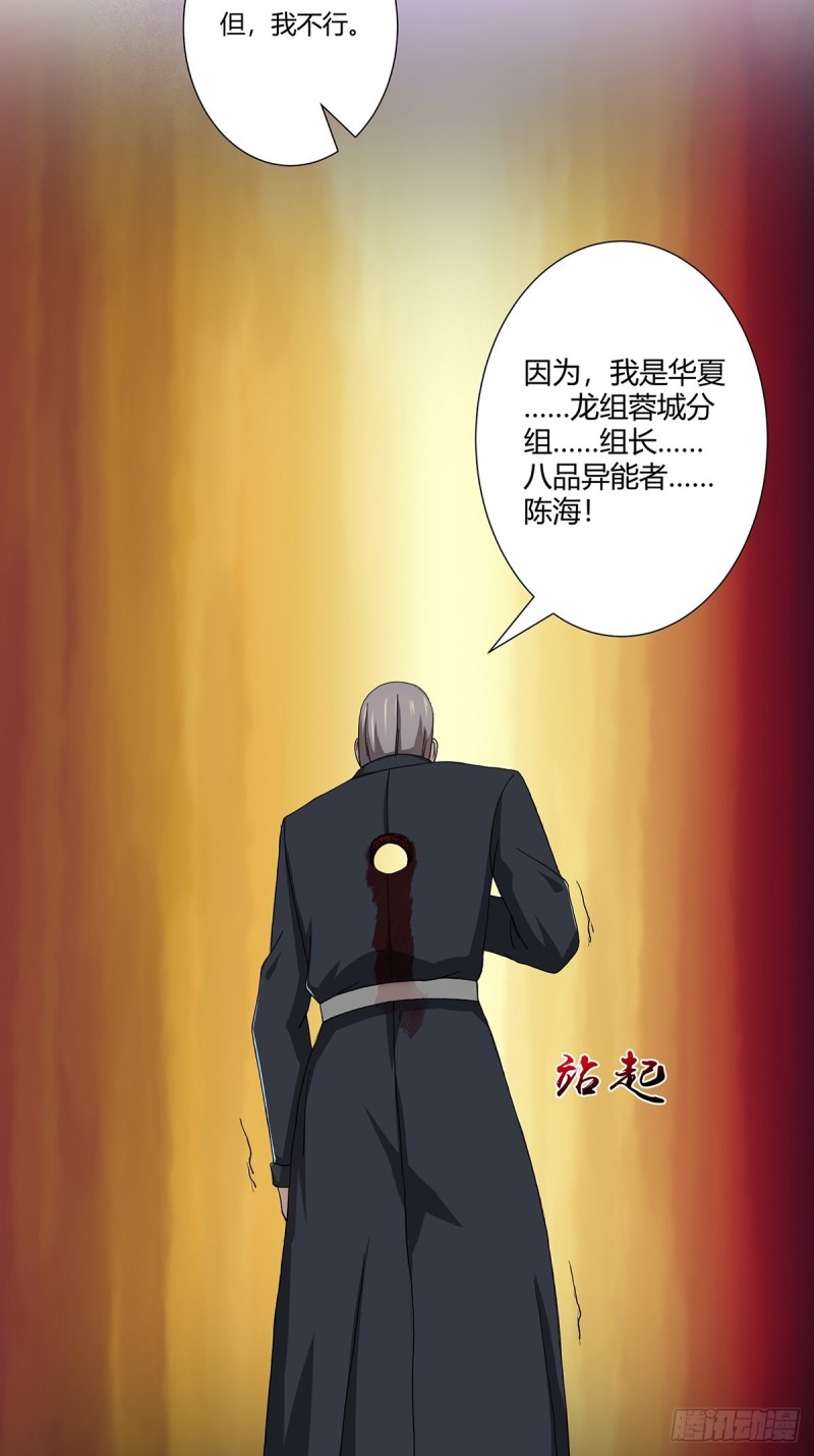 第70话 平凡的英雄-第71话