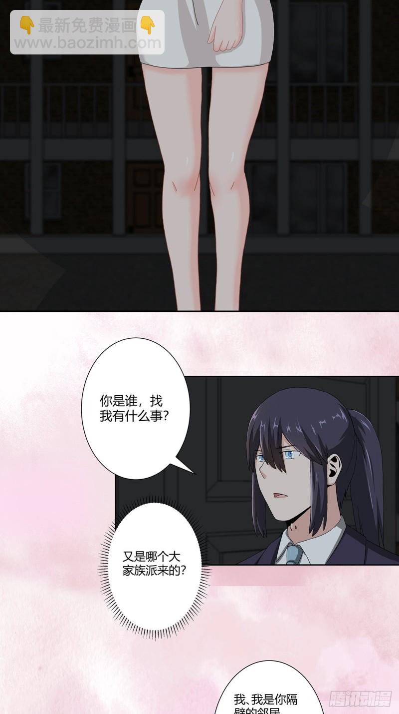 第72话 浴巾少女娇媚诱惑？-第73话