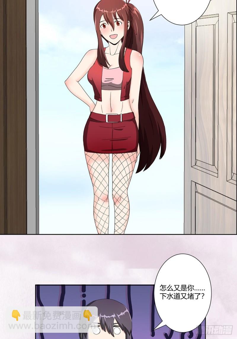 第74话 绿茶心机！-第75话