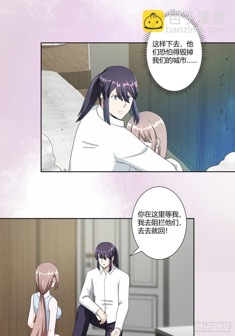 第76话 你应当自己去讲-第77话