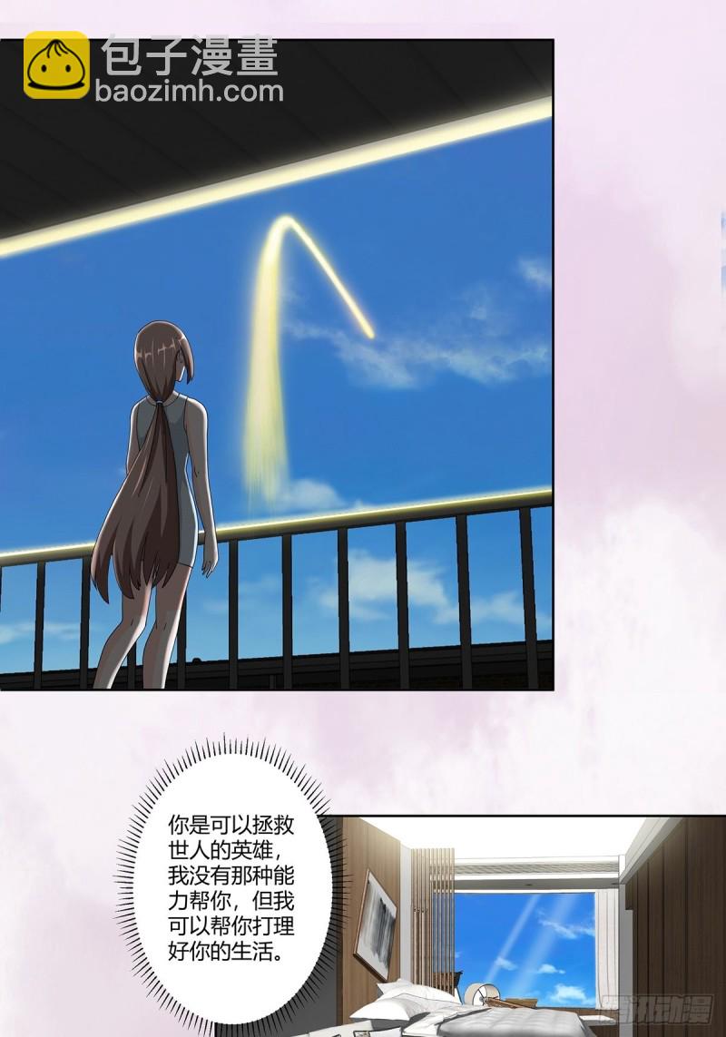 第76话 你应当自己去讲-第77话