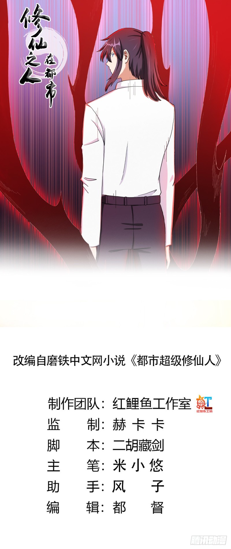 第84话 一个电话-第85话