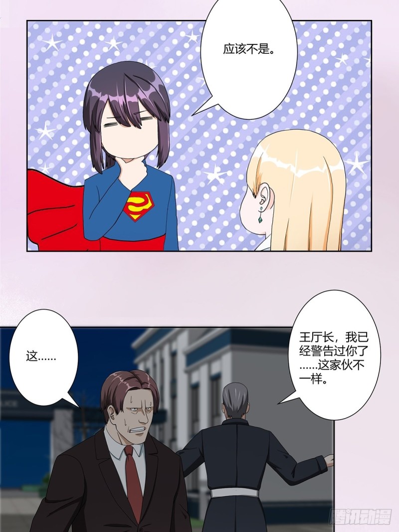 第84话 一个电话-第85话