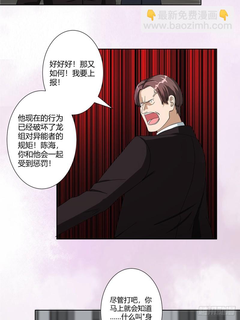 第84话 一个电话-第85话