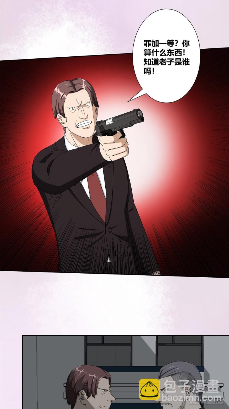 第84话 一个电话-第85话