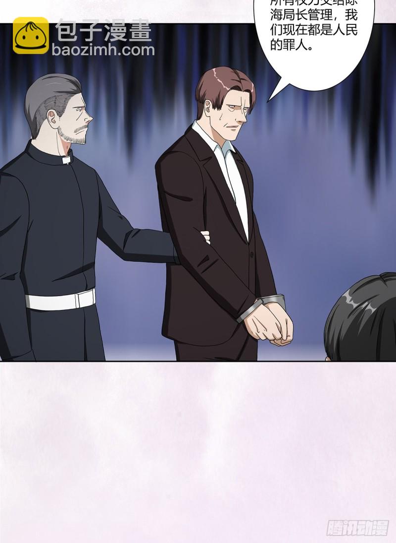 第84话 一个电话-第85话