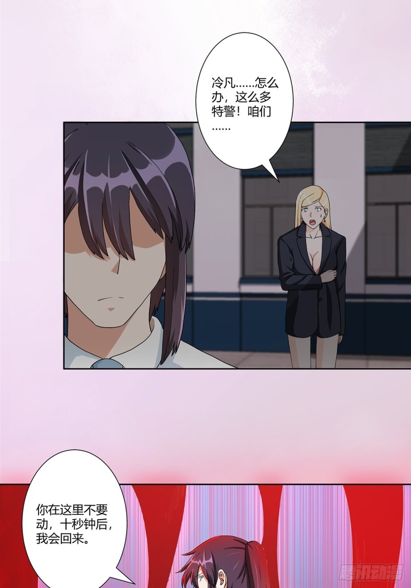 第84话 一个电话-第85话