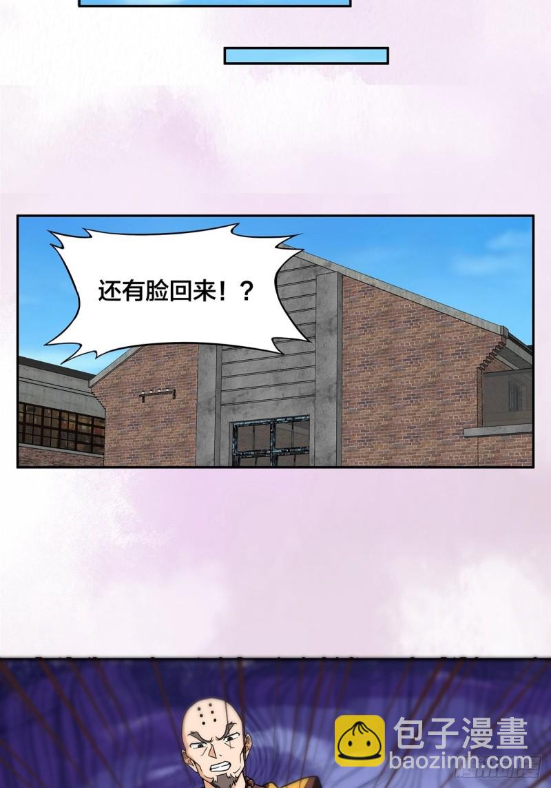 第90话 爸爸和妈妈？-第91话