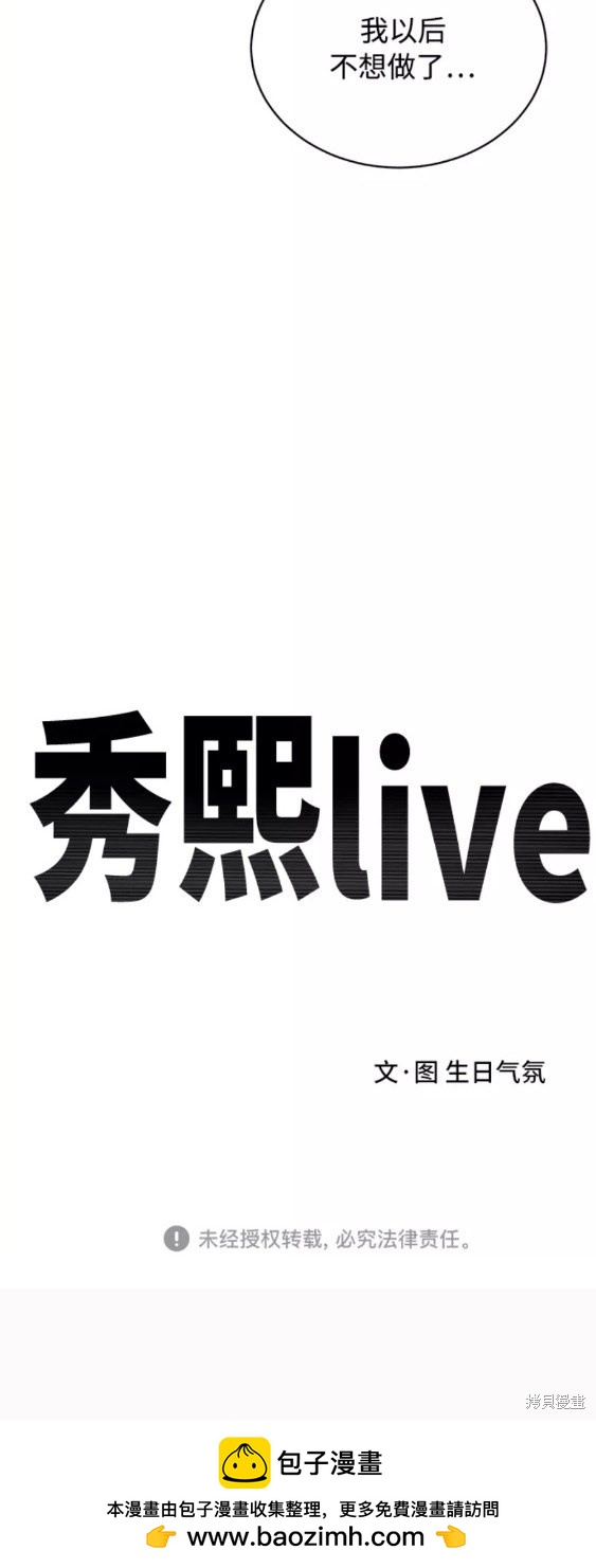 秀熙live  - 第34話(2/2) - 2