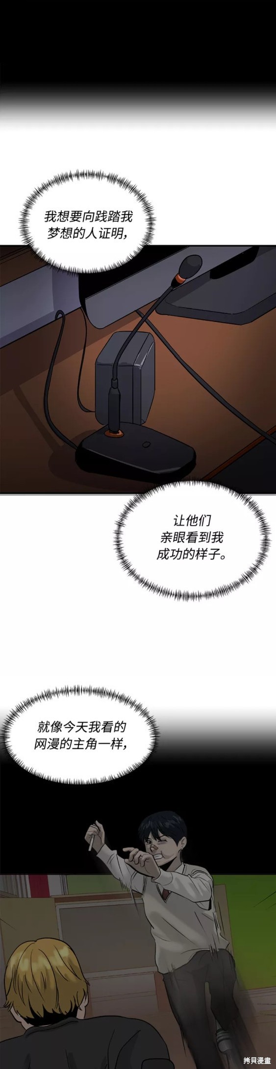 秀熙live  - 第36話(1/2) - 7