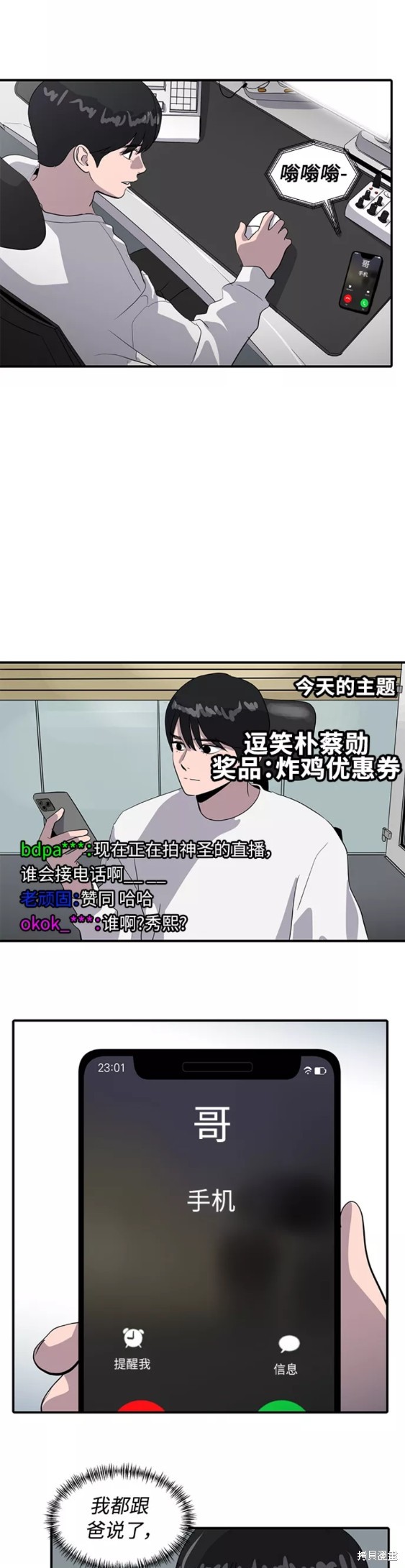 第38话25