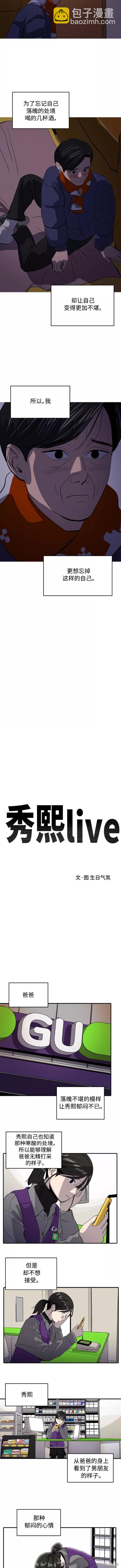 秀熙live  - 第50話 - 2