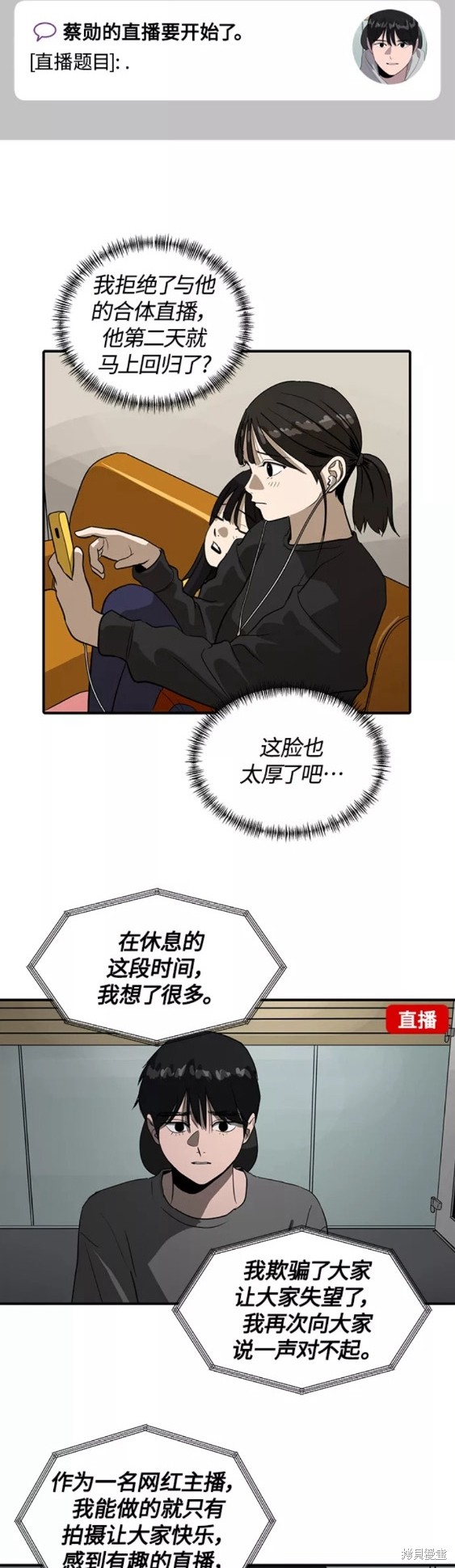 秀熙live  - 第58話 - 3