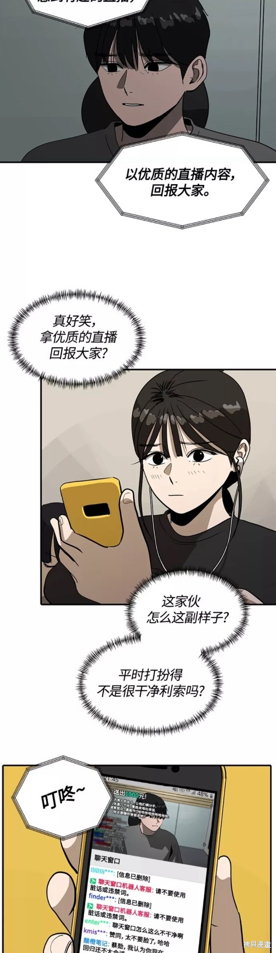 秀熙live  - 第58話 - 4