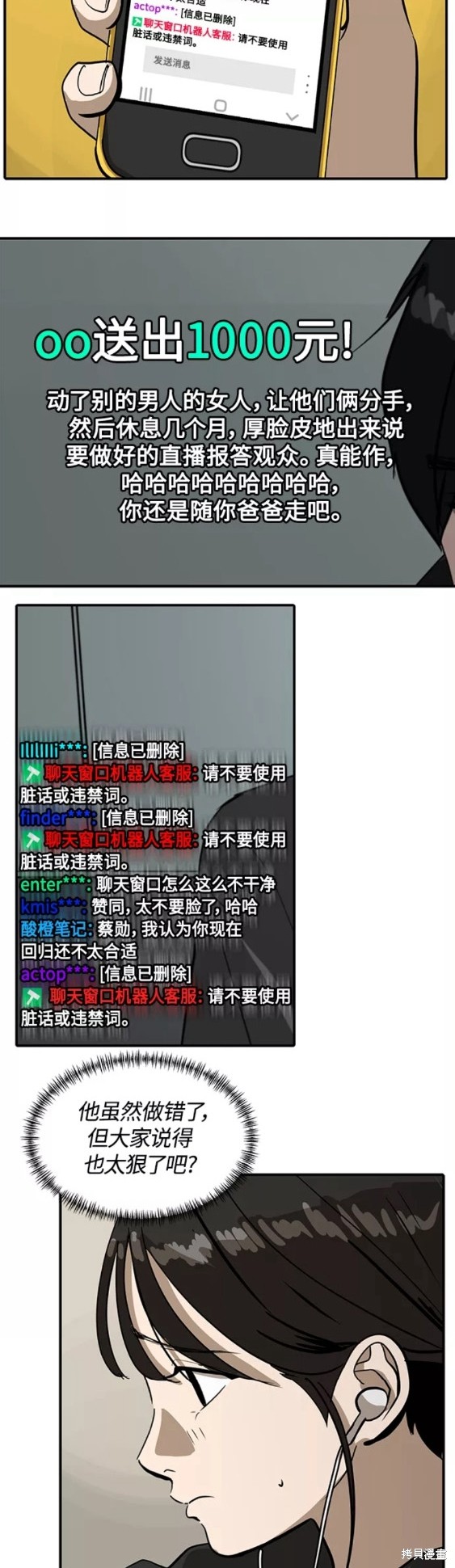 秀熙live  - 第58話 - 1