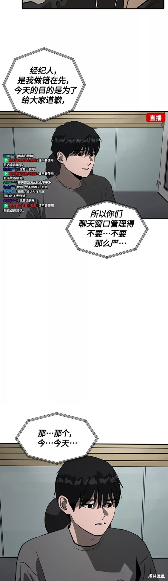 秀熙live  - 第58話 - 2